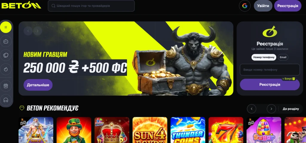 огляд офіційного сайту казино BETON