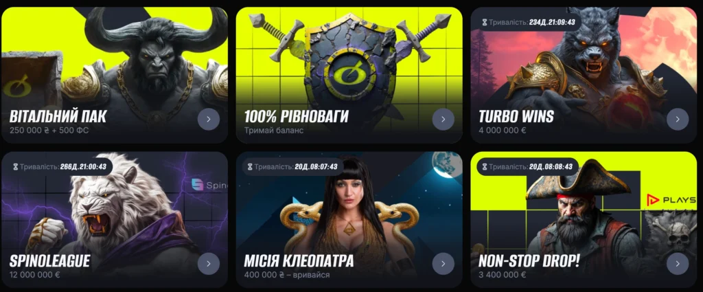 Актуальні акції та промокоди 2025