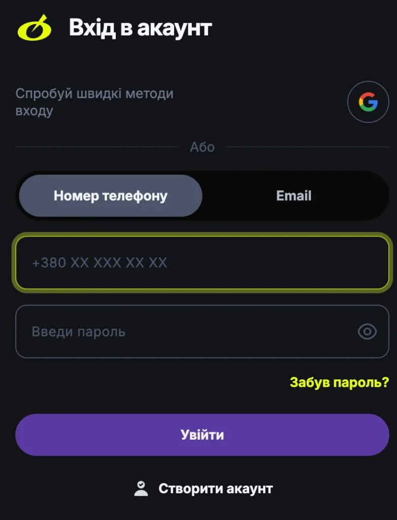 Як увійти в кабінет та почати грати?